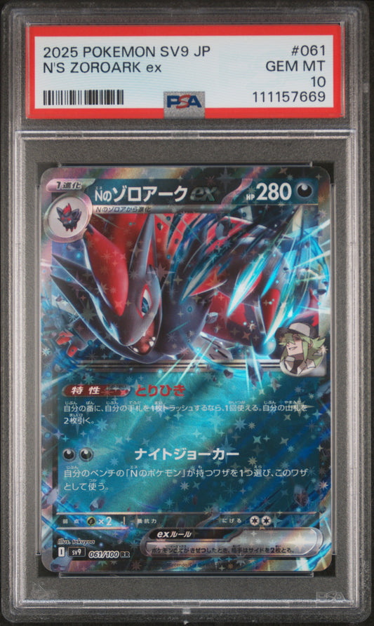 2025 Pokemon Japanese Sv9-Battle Partners #061 N'S Zoroark Ex PSA 10