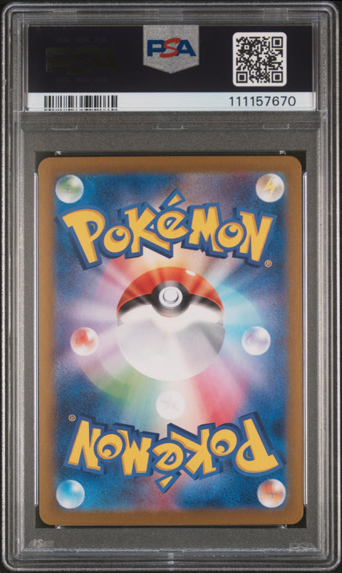 2025 Pokemon Japanese Sv9-Battle Partners #061 N'S Zoroark Ex PSA 10