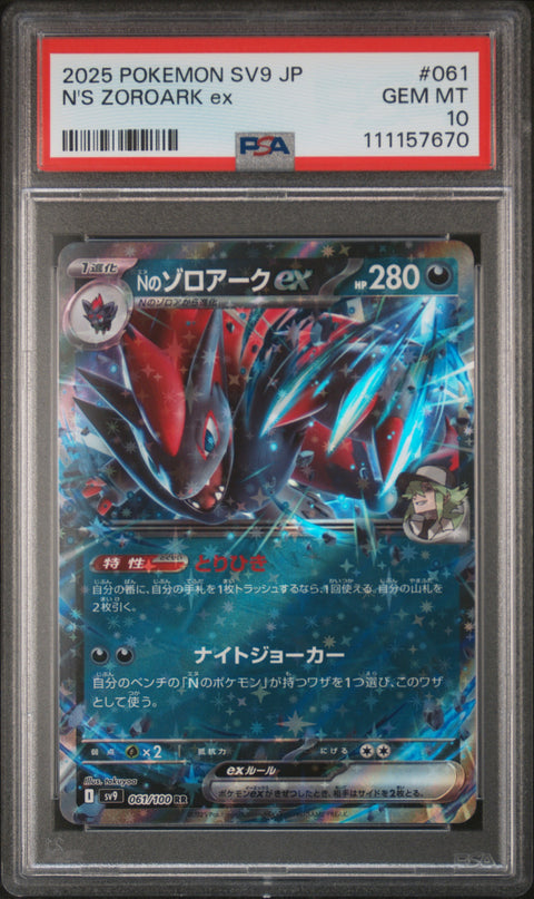 2025 Pokemon Japanese Sv9-Battle Partners #061 N'S Zoroark Ex PSA 10