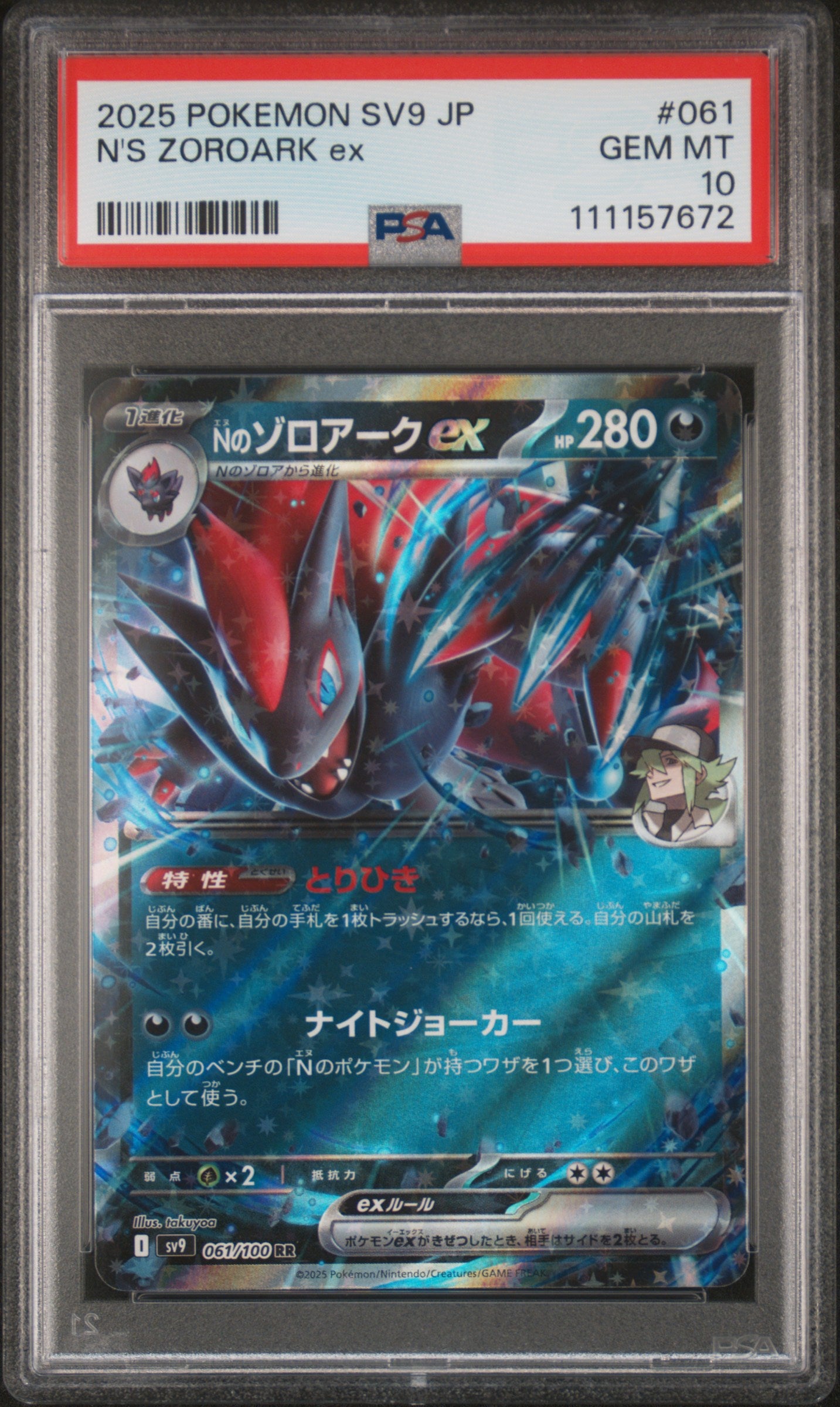 2025 Pokemon Japanese Sv9-Battle Partners #061 N'S Zoroark Ex PSA 10