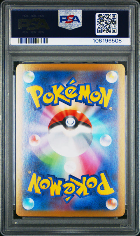 2024 Pokemon Japanese Sv8a-Terastal Fest Ex #219 Pecharunt Ex PSA 10