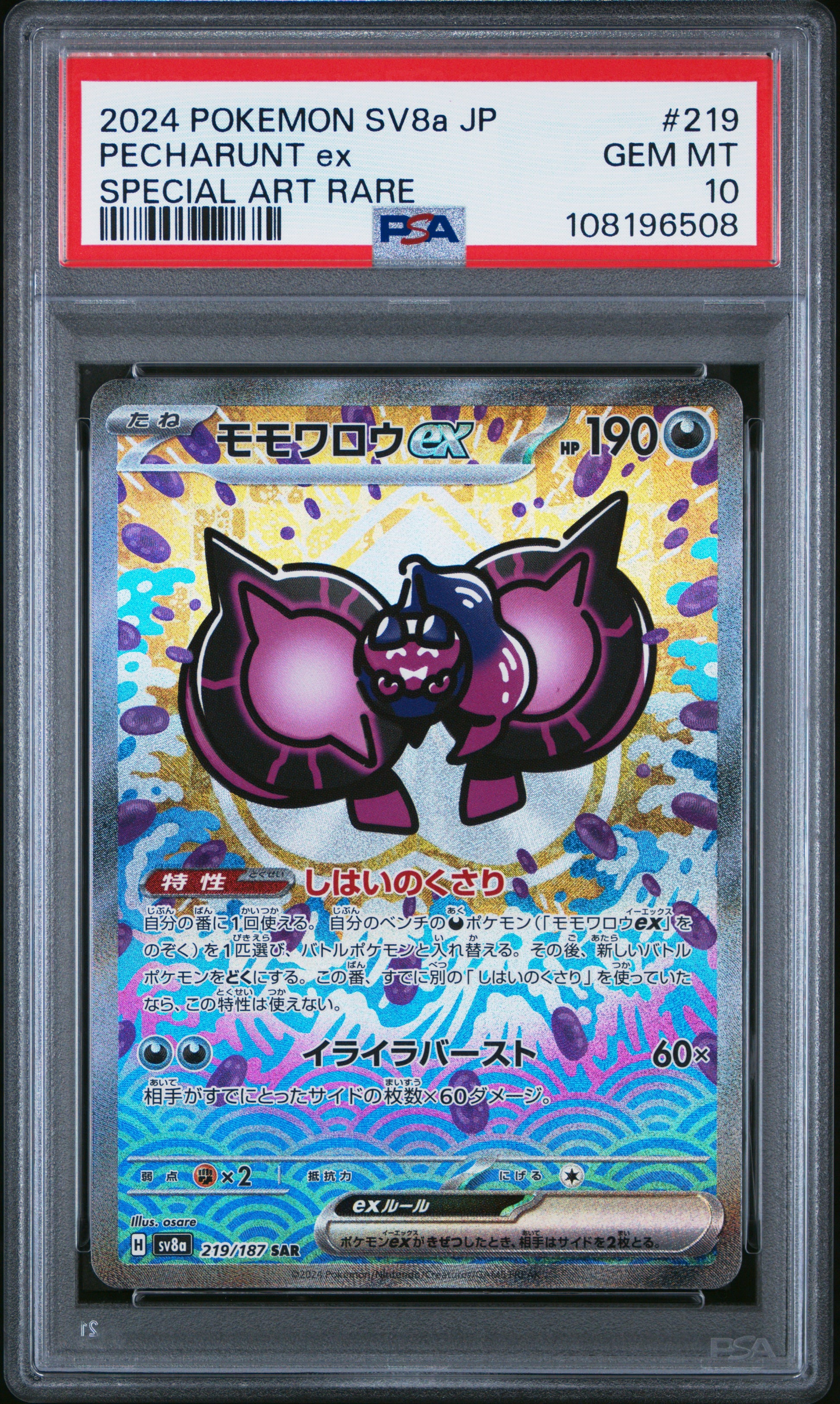 2024 Pokemon Japanese Sv8a-Terastal Fest Ex #219 Pecharunt Ex PSA 10