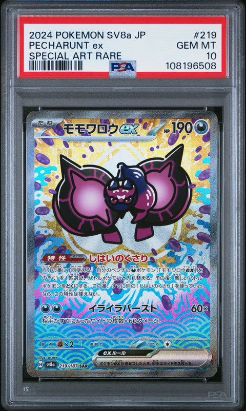 2024 Pokemon Japanese Sv8a-Terastal Fest Ex #219 Pecharunt Ex PSA 10