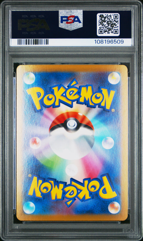 2024 Pokemon Japanese Sv8a-Terastal Fest Ex #214 Iron Crown Ex PSA 10