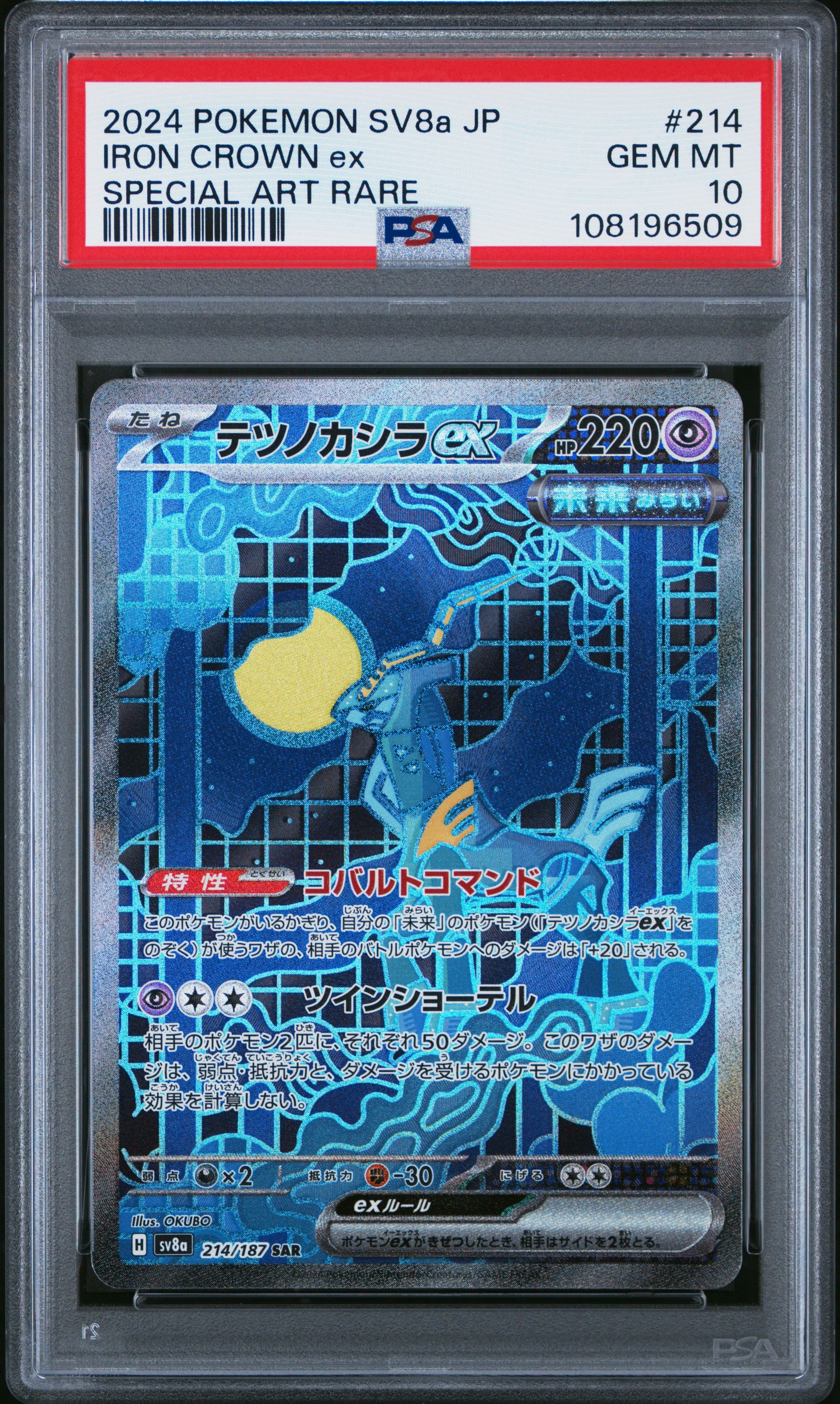 2024 Pokemon Japanese Sv8a-Terastal Fest Ex #214 Iron Crown Ex PSA 10