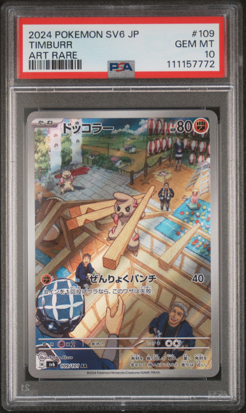 2024 Pokemon Japanese Sv6-Transformation Mask #109 Timburr Art Rare PSA 10