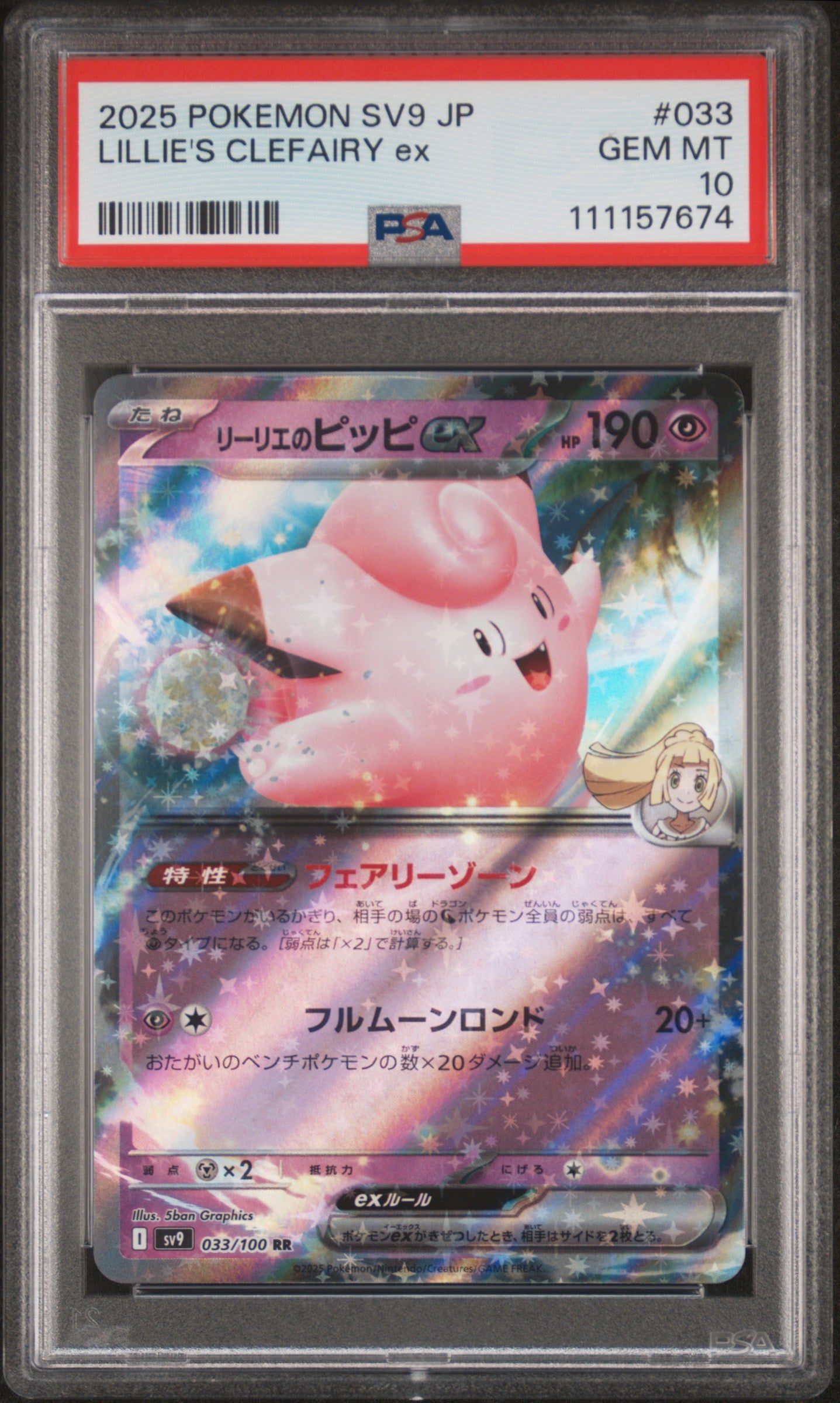 2025 Pokemon Japanese Sv9-Battle Partners #033 Lillie'S Clefairy Ex PSA 10