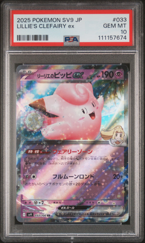 2025 Pokemon Japanese Sv9-Battle Partners #033 Lillie'S Clefairy Ex PSA 10