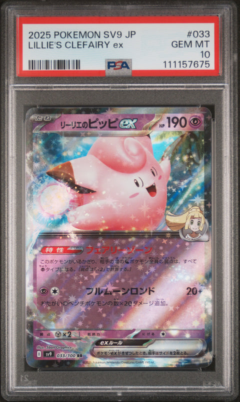 2025 Pokemon Japanese Sv9-Battle Partners #033 Lillie'S Clefairy Ex PSA 10