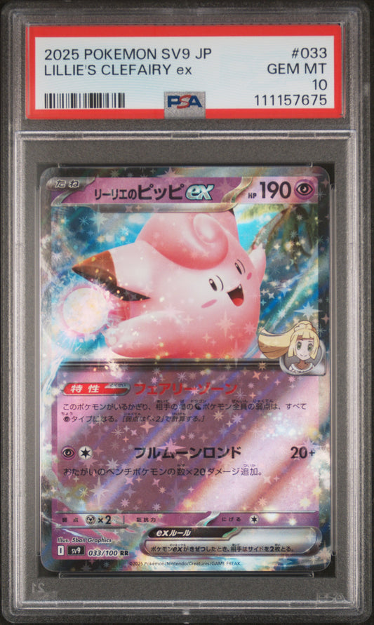 2025 Pokemon Japanese Sv9-Battle Partners #033 Lillie'S Clefairy Ex PSA 10