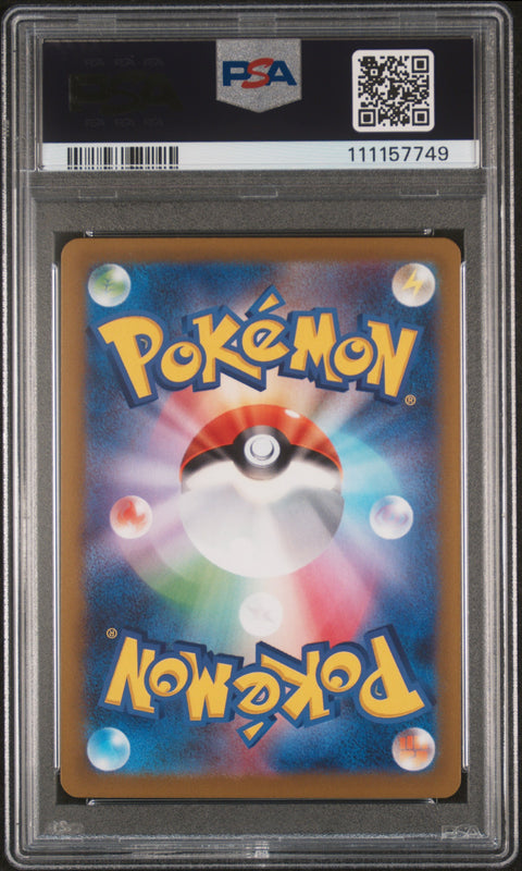 2022 Pokemon Japanese Sword & Shield Vstar Universe #227 Fa/Drapion V PSA 10