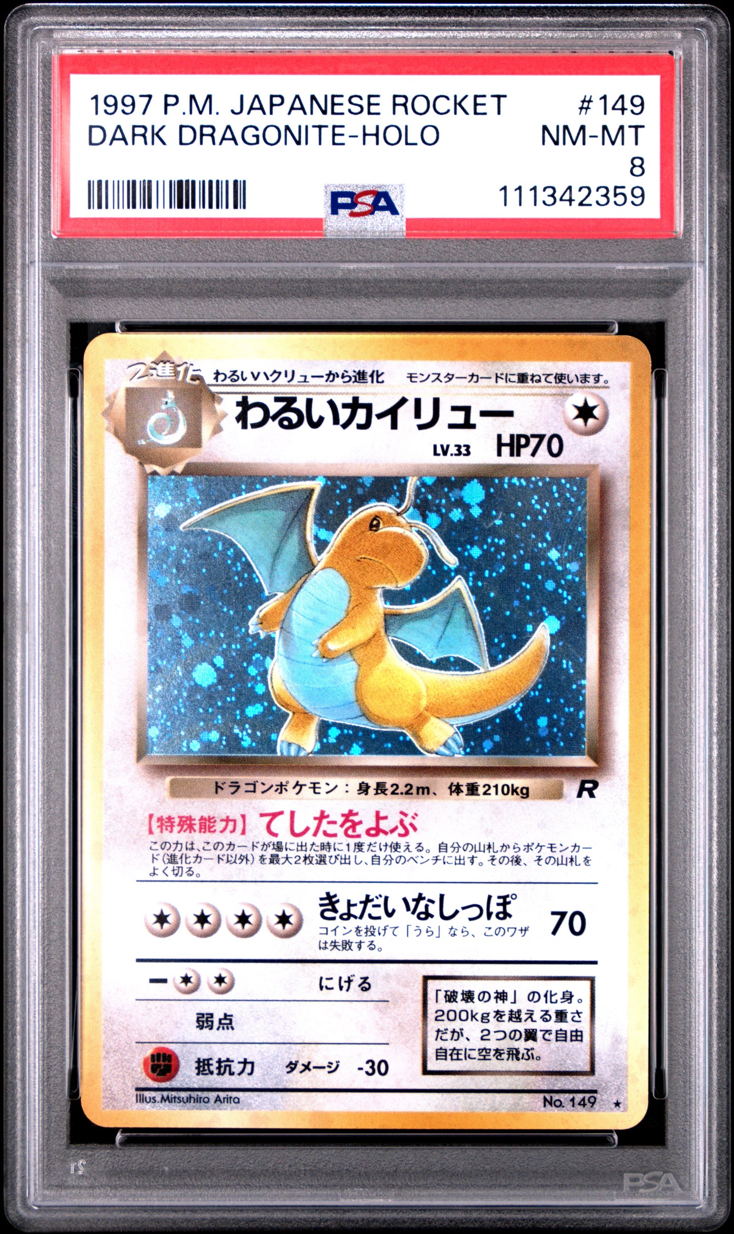 1997 Pokemon Japanese Rocket #149 Dark Dragonite-Holo PSA 8