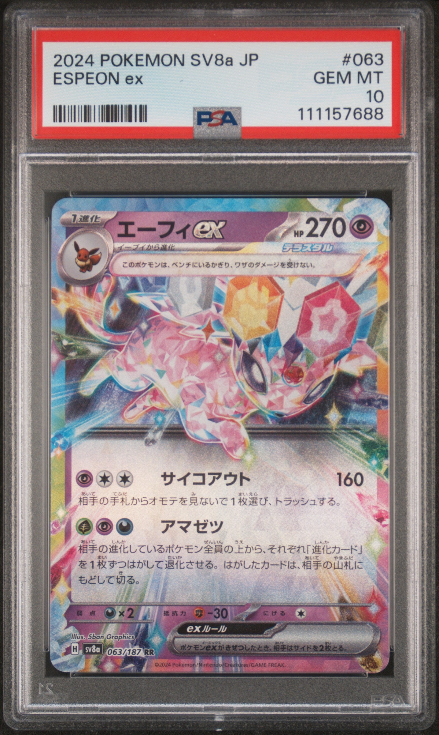 2024 Pokemon Japanese Sv8a-Terastal Fest Ex #063 Espeon Ex PSA 10