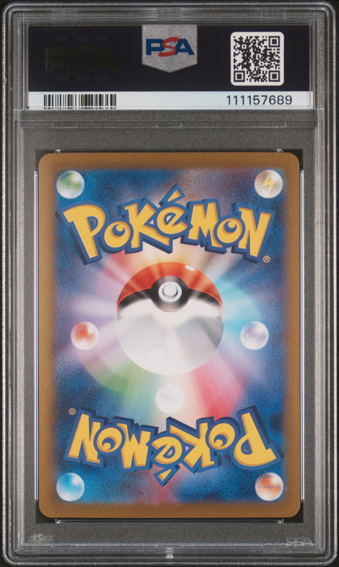 2024 Pokemon Japanese Sv8a-Terastal Fest Ex #063 Espeon Ex PSA 10