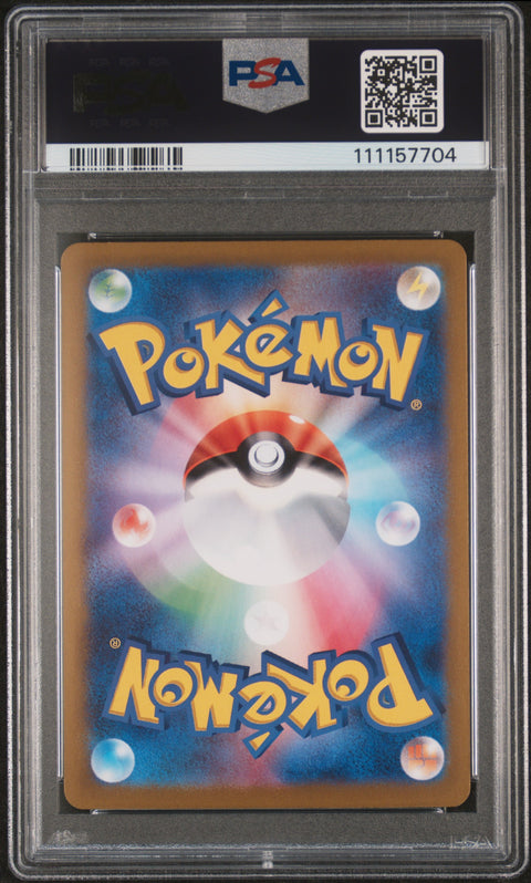 2023 Pokemon Japanese Sv2a-Pokemon 151 #193 Jynx Ex Super Rare PSA 10