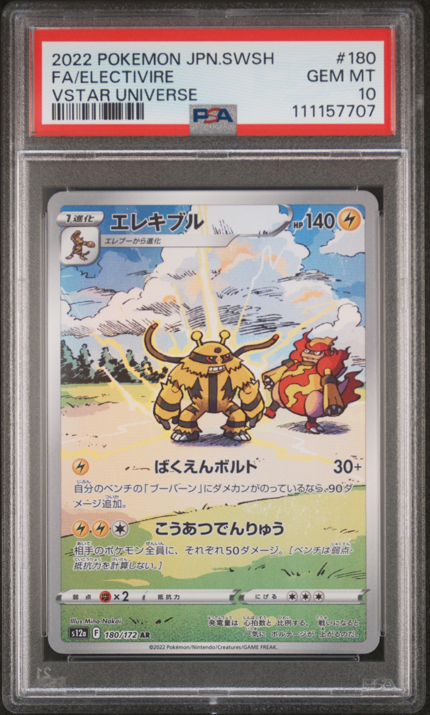 2022 Pokemon Japanese Sword & Shield Vstar Universe #180 Fa/Electivire PSA 10