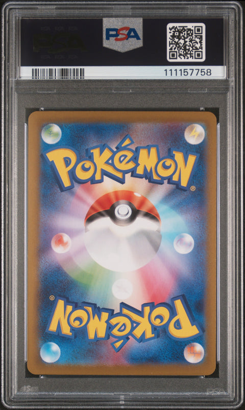 2024 Pokemon Japanese Sv8a-Terastal Fest Ex #002 Leafeon Reverse Holo PSA 10