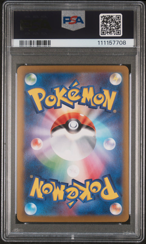 2024 Pokemon Japanese Sv8-Super Electric Breaker #033 Pikachu Ex PSA 10