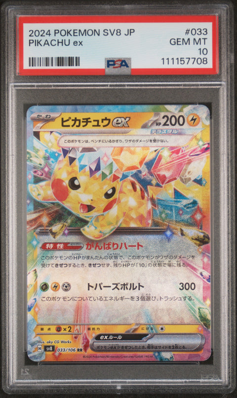 2024 Pokemon Japanese Sv8-Super Electric Breaker #033 Pikachu Ex PSA 10