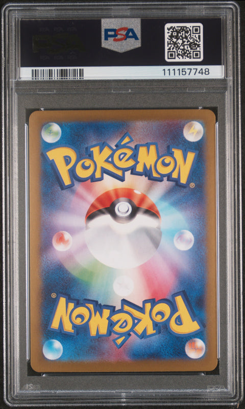 2024 Pokemon Japanese Sv8a-Terastal Fest Ex #093 Umbreon Ex PSA 10