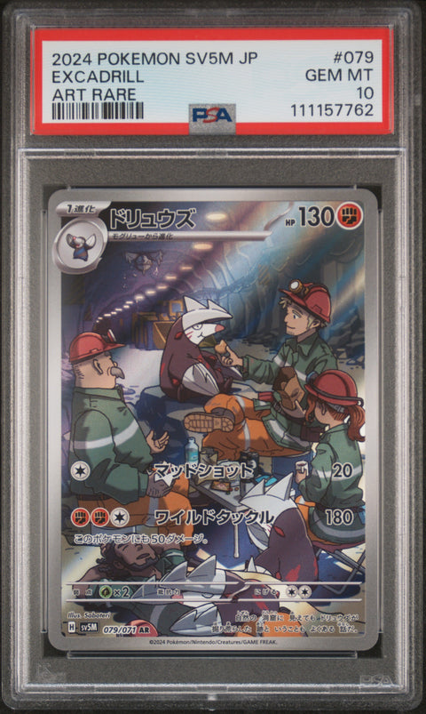 2024 Pokemon Japanese Sv5m-Cyber Judge #079 Excadrill Art Rare PSA 10