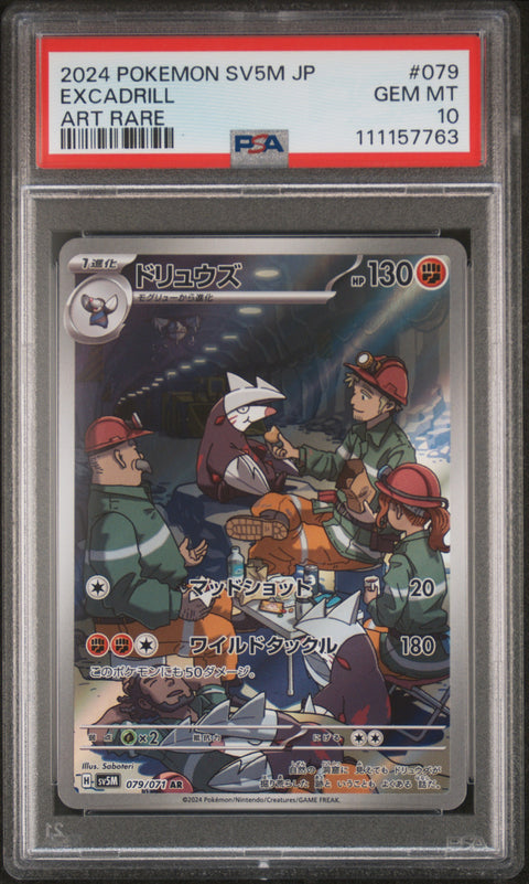 2024 Pokemon Japanese Sv5m-Cyber Judge #079 Excadrill Art Rare PSA 10