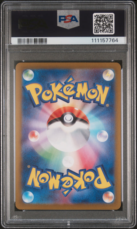 2024 Pokemon Japanese Sv5k-Wild Force #075 Reuniclus Art Rare PSA 10