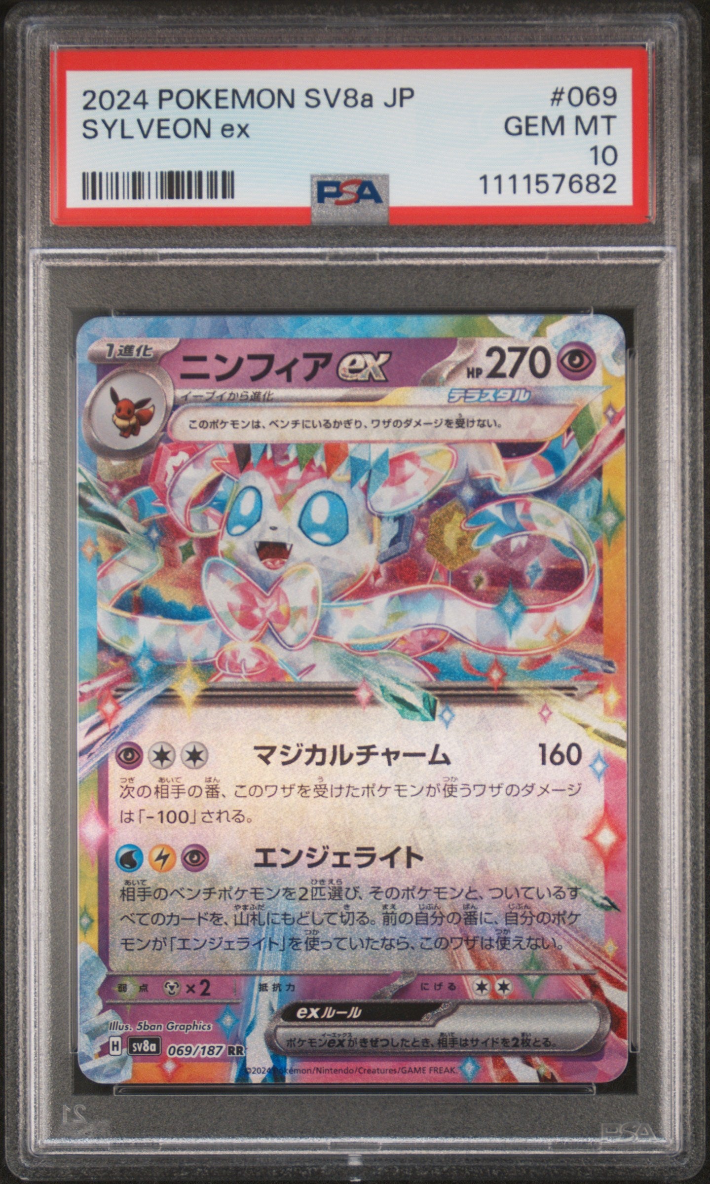 2024 Pokemon Japanese Sv8a-Terastal Fest Ex #069 Sylveon Ex PSA 10