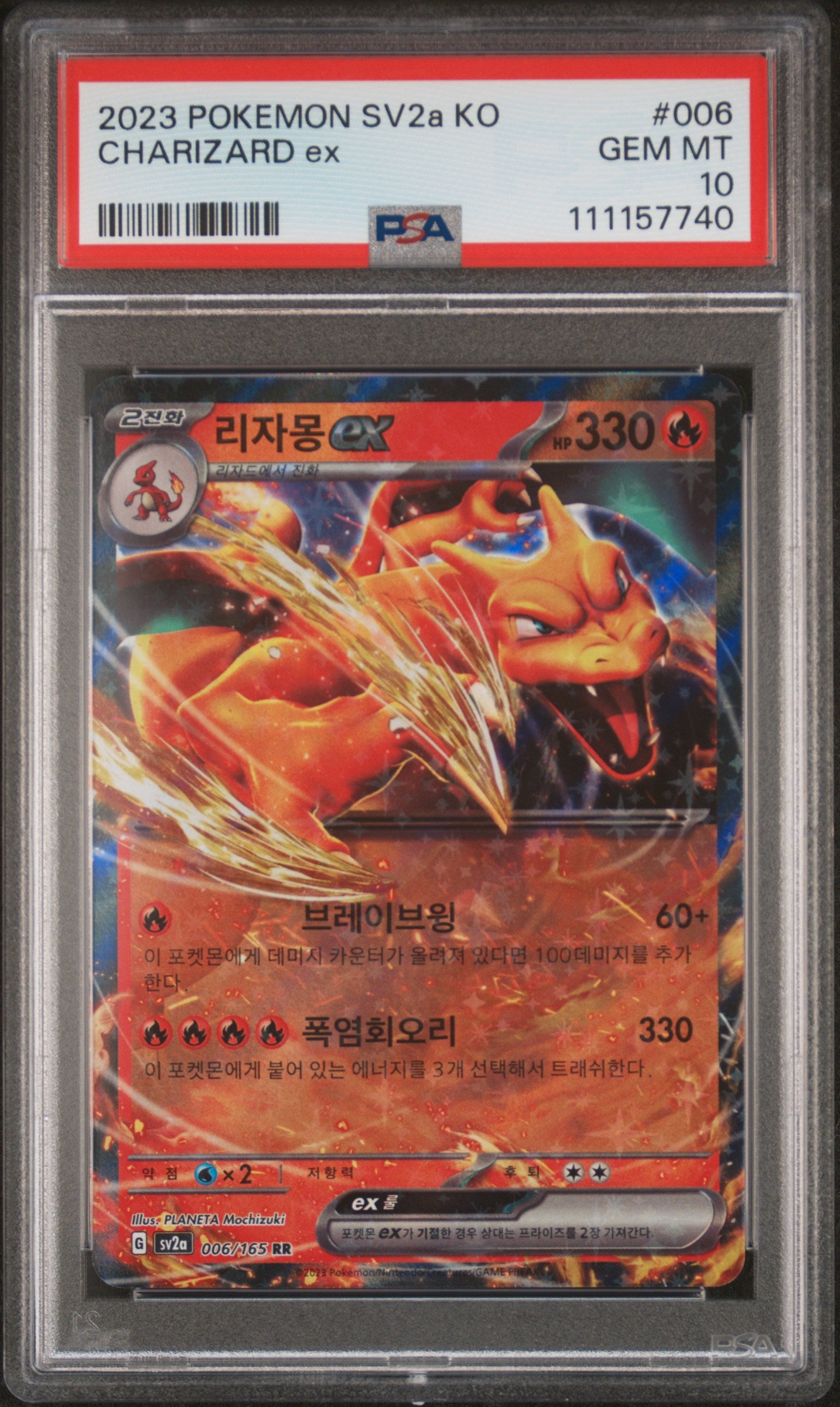 2023 Pokemon Korean Sv2a-Pokemon 151 #006 Charizard Ex PSA 10