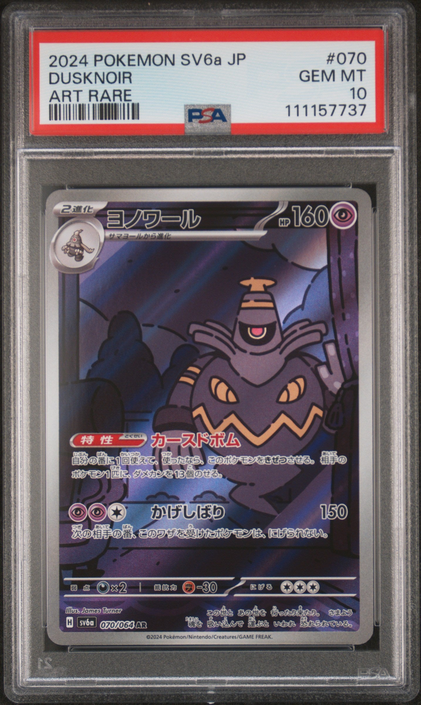 2024 Pokemon Japanese Sv6a-Night Wanderer #070 Dusknoir Art Rare PSA 10