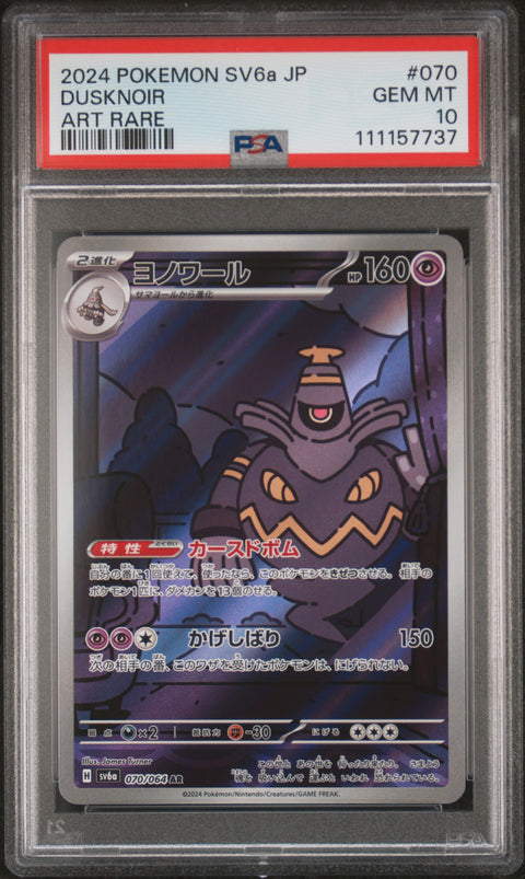 2024 Pokemon Japanese Sv6a-Night Wanderer #070 Dusknoir Art Rare PSA 10
