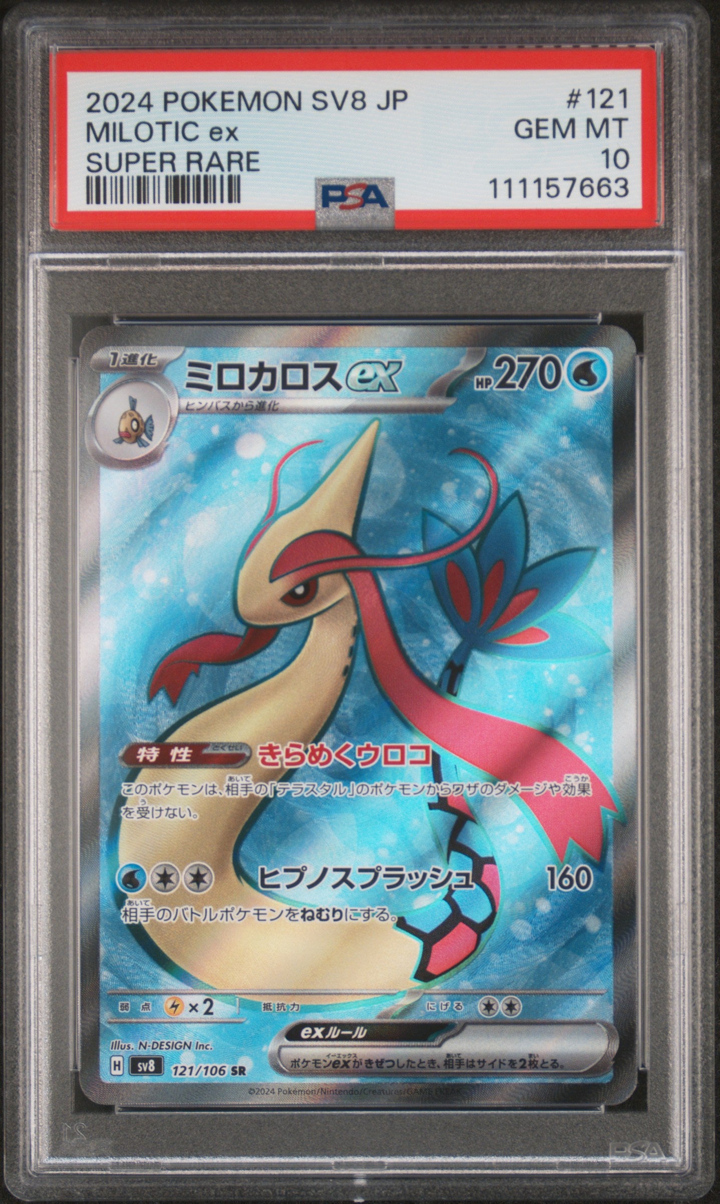 2024 Pokemon Japanese Sv8-Super Electric Breaker #121 Milotic Ex PSA 10