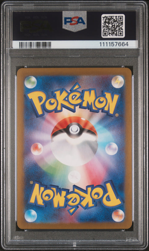 2024 Pokemon Japanese Sv6a-Night Wanderer #073 Cufant Art Rare PSA 10