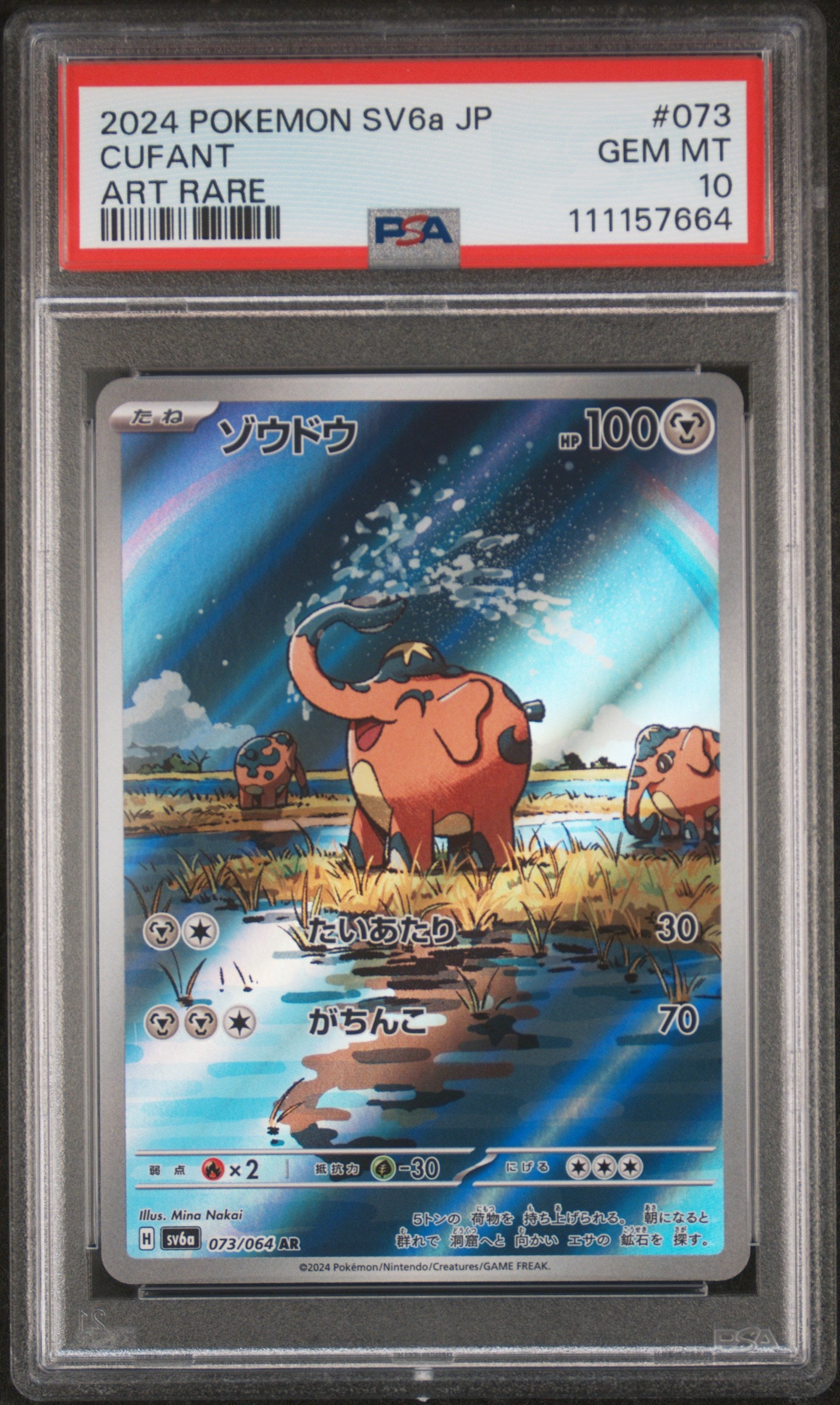 2024 Pokemon Japanese Sv6a-Night Wanderer #073 Cufant Art Rare PSA 10
