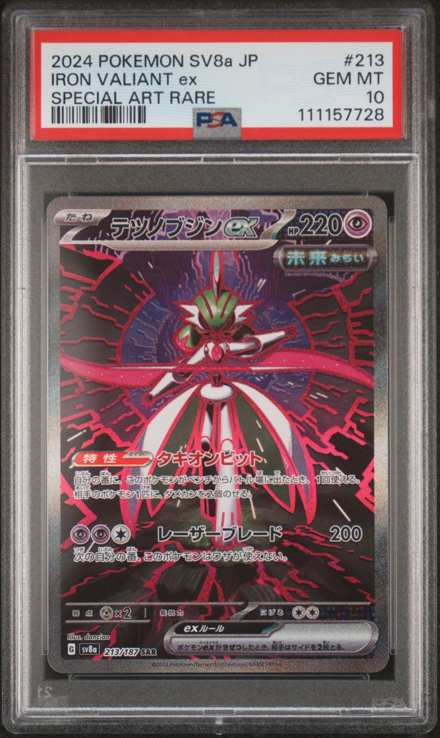 2024 Pokemon Japanese Sv8a-Terastal Fest Ex #213 Iron Valiant Ex PSA 10