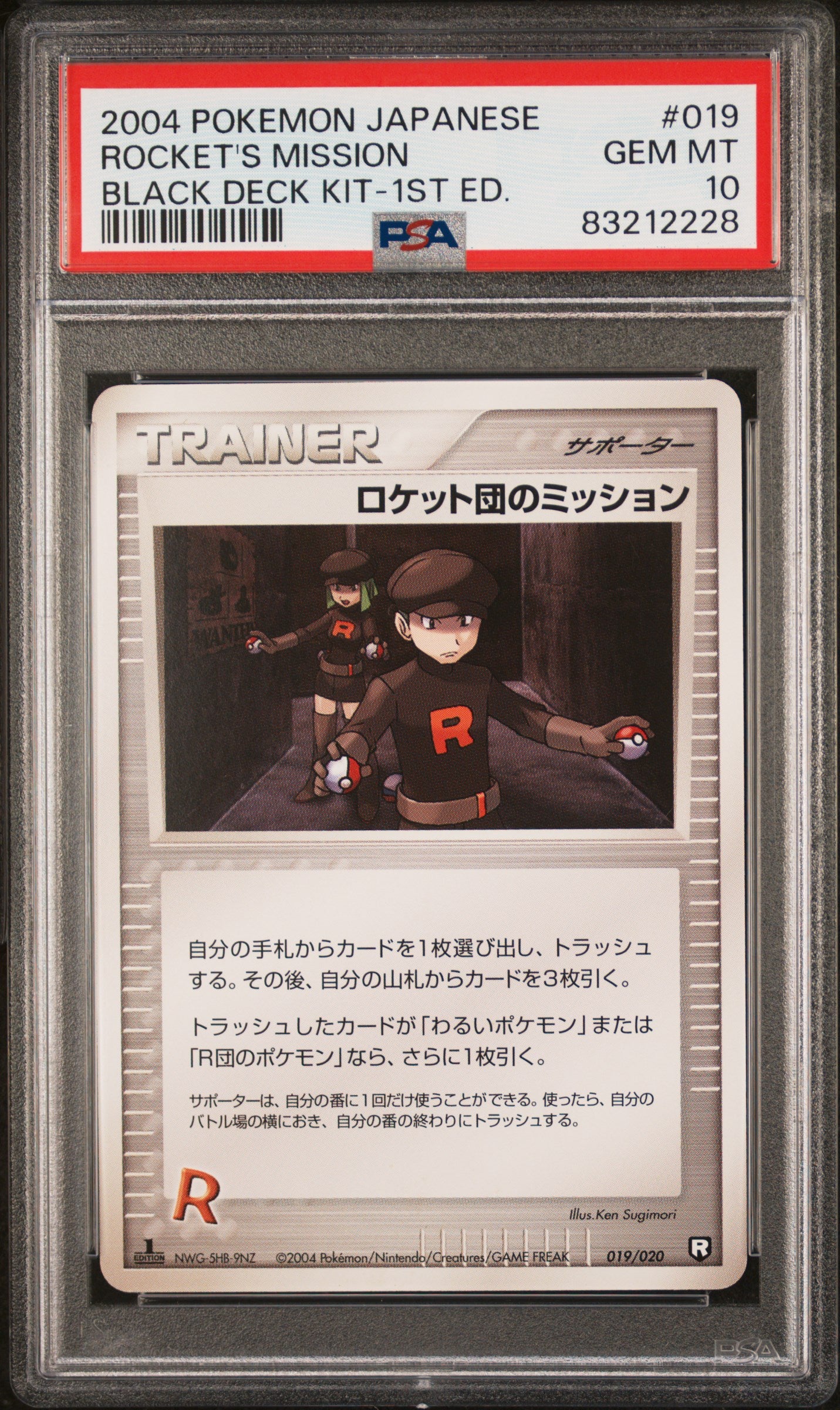 2004 Pokemon Japanese Black Deck Kit #019 Rocket'S Mission 1st Edition PSA 10