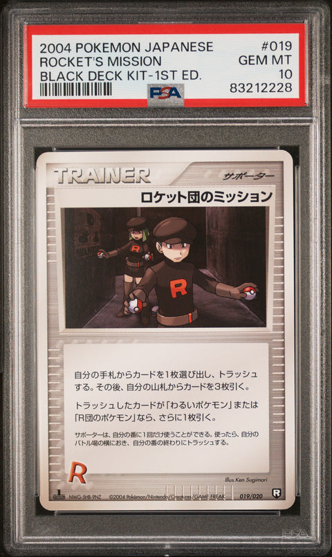 2004 Pokemon Japanese Black Deck Kit #019 Rocket'S Mission 1st Edition PSA 10