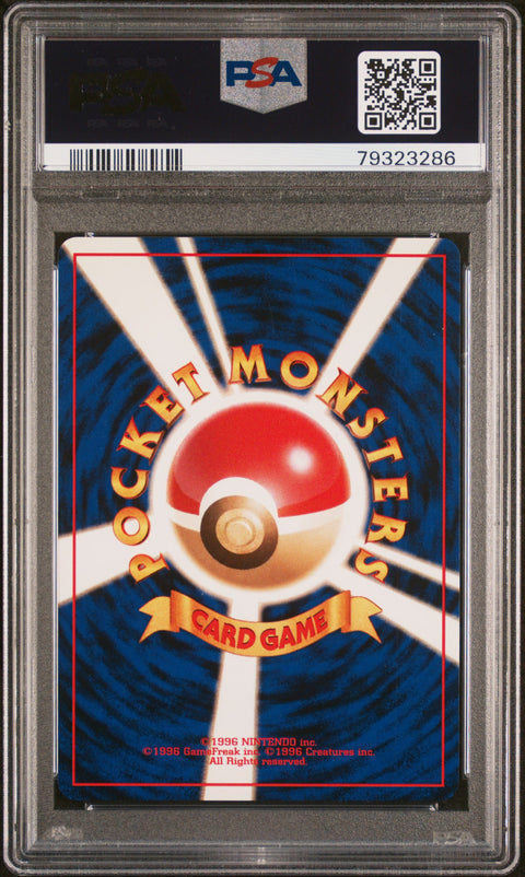 1997 Pokemon Japanese Fossil #141 Kabutops-Holo PSA 10