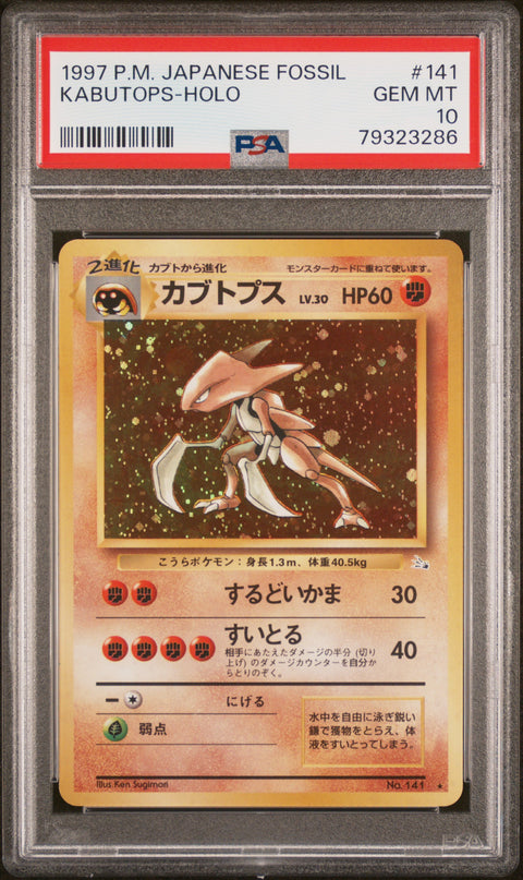 1997 Pokemon Japanese Fossil #141 Kabutops-Holo PSA 10