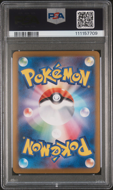 2024 Pokemon Japanese Sv8-Super Electric Breaker #033 Pikachu Ex PSA 10