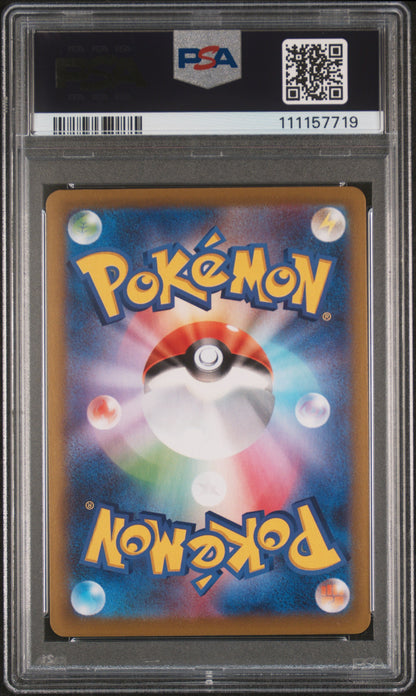 2021 Pokemon Japanese Sword & Shield Vmax Climax #205 Fa/Ariados PSA 10