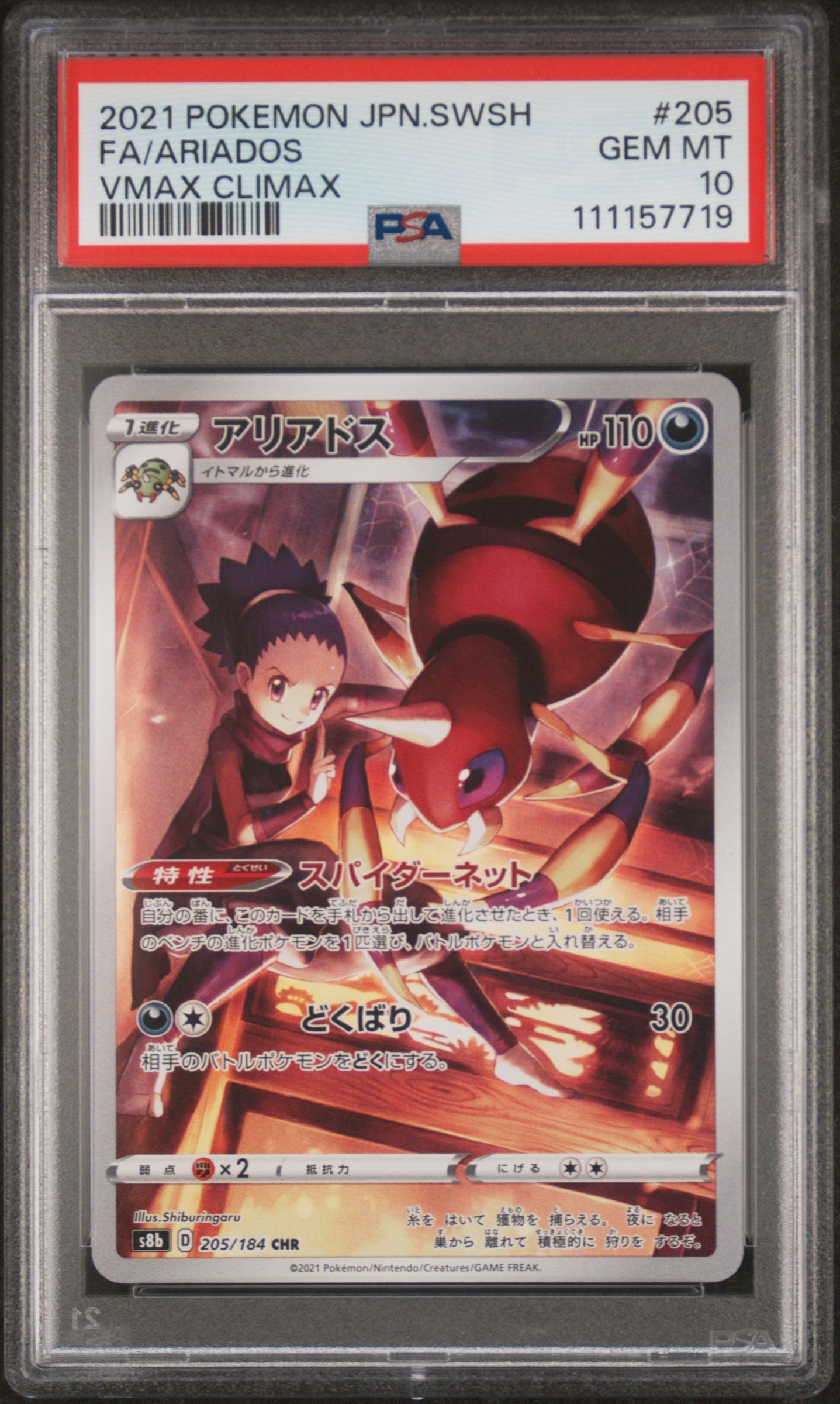 2021 Pokemon Japanese Sword & Shield Vmax Climax #205 Fa/Ariados PSA 10