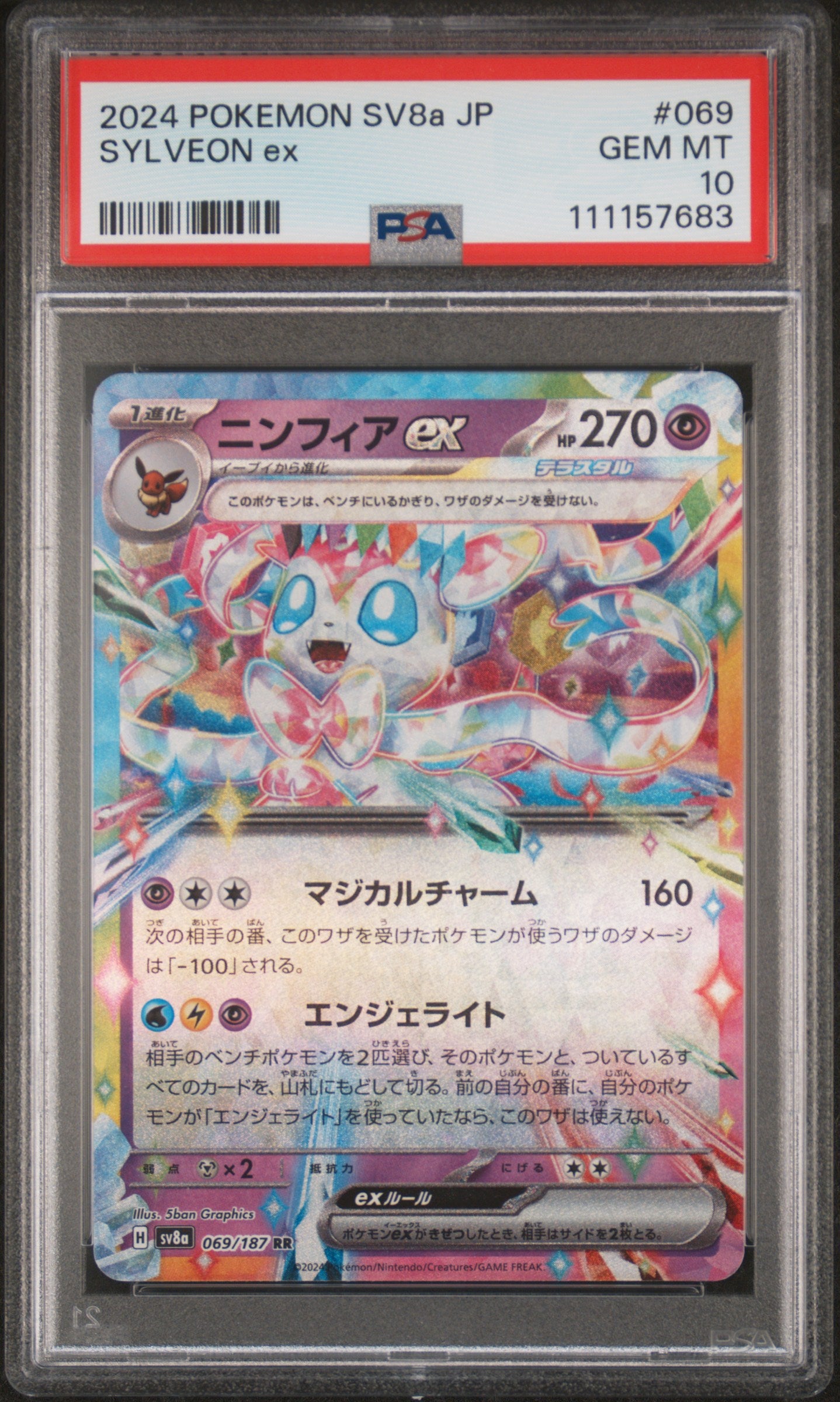 2024 Pokemon Japanese Sv8a-Terastal Fest Ex #069 Sylveon Ex PSA 10