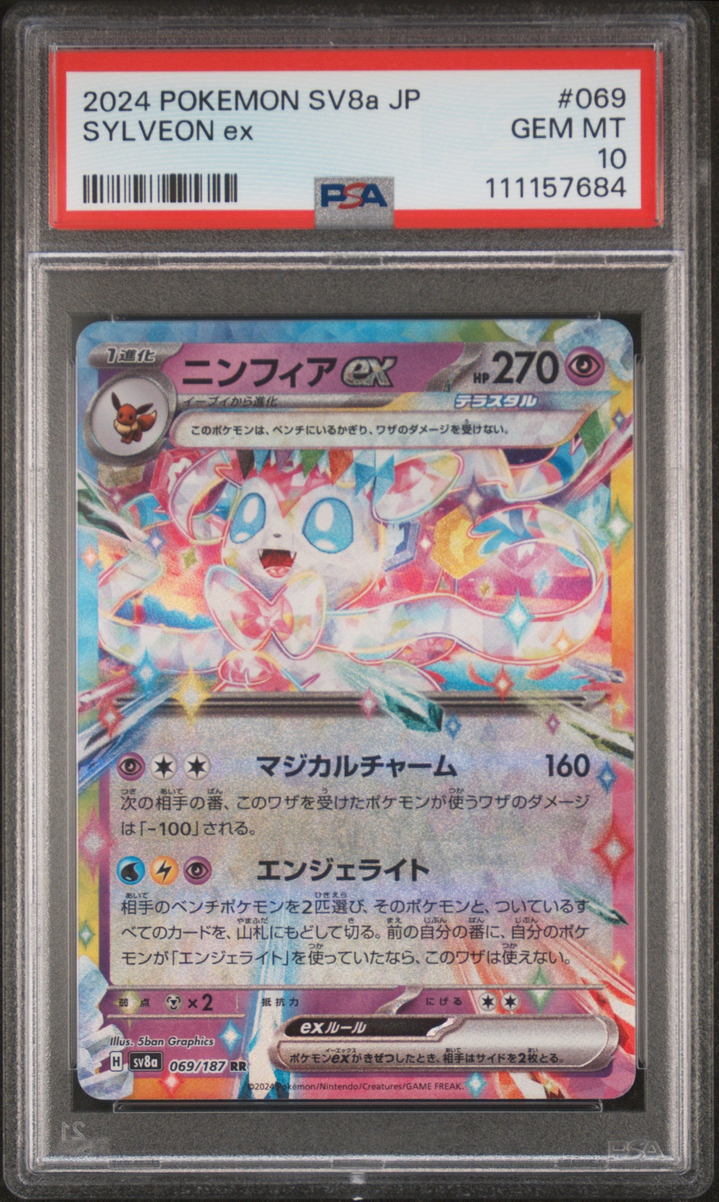 2024 Pokemon Japanese Sv8a-Terastal Fest Ex #069 Sylveon Ex PSA 10