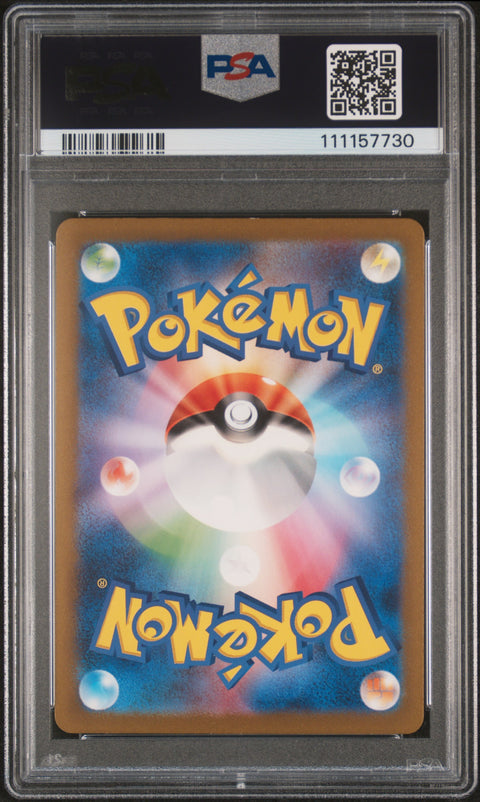 2023 Pokemon Japanese Sv2a-Pokemon 151 #175 Psyduck Art Rare PSA 10