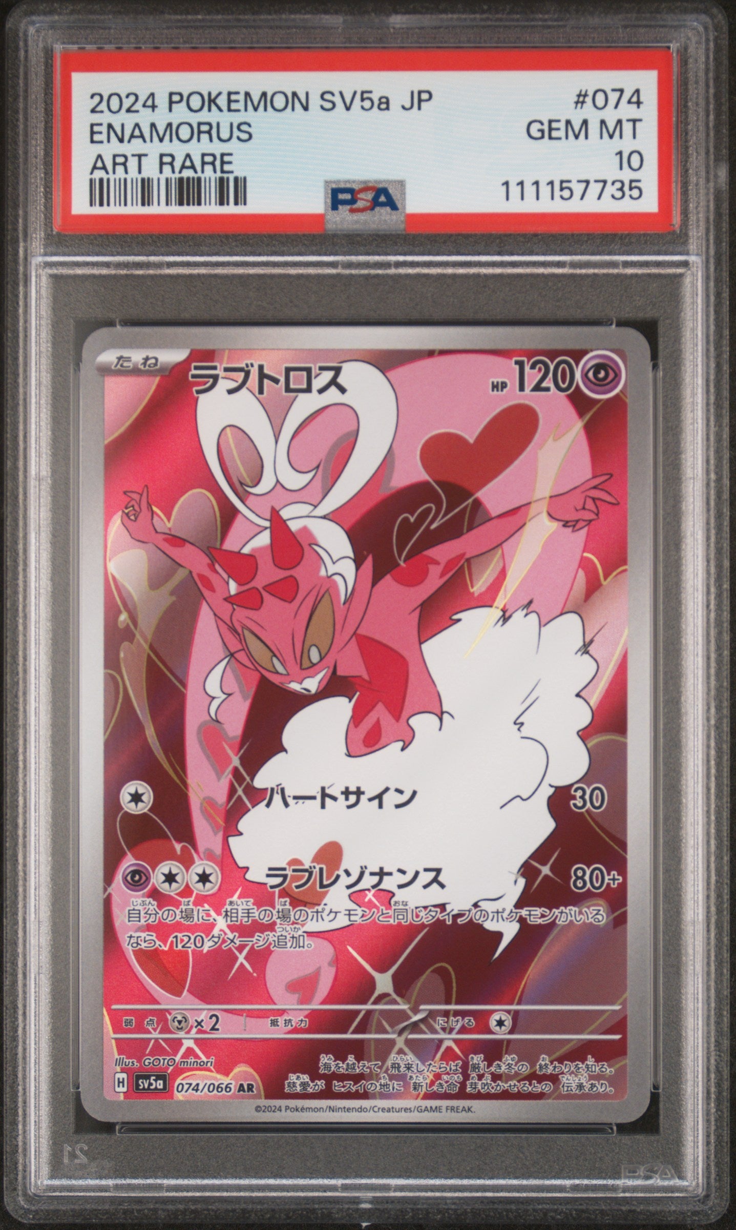 2024 Pokemon Japanese Sv5a-Crimson Haze #074 Enamorus Art Rare PSA 10