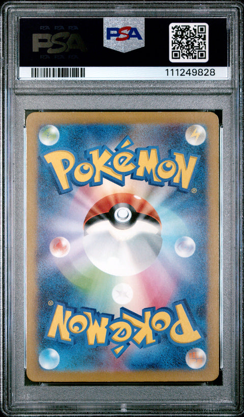 2023 Pokemon Japanese Sv2a-Pokemon 151 #178 Tangela Art Rare PSA 10