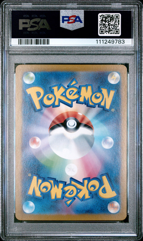 2023 Pokemon Japanese Sv2a-Pokemon 151 #171 Wartortle Art Rare PSA 10