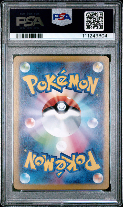 2023 Pokemon Japanese Sv2a-Pokemon 151 #171 Wartortle Art Rare PSA 10