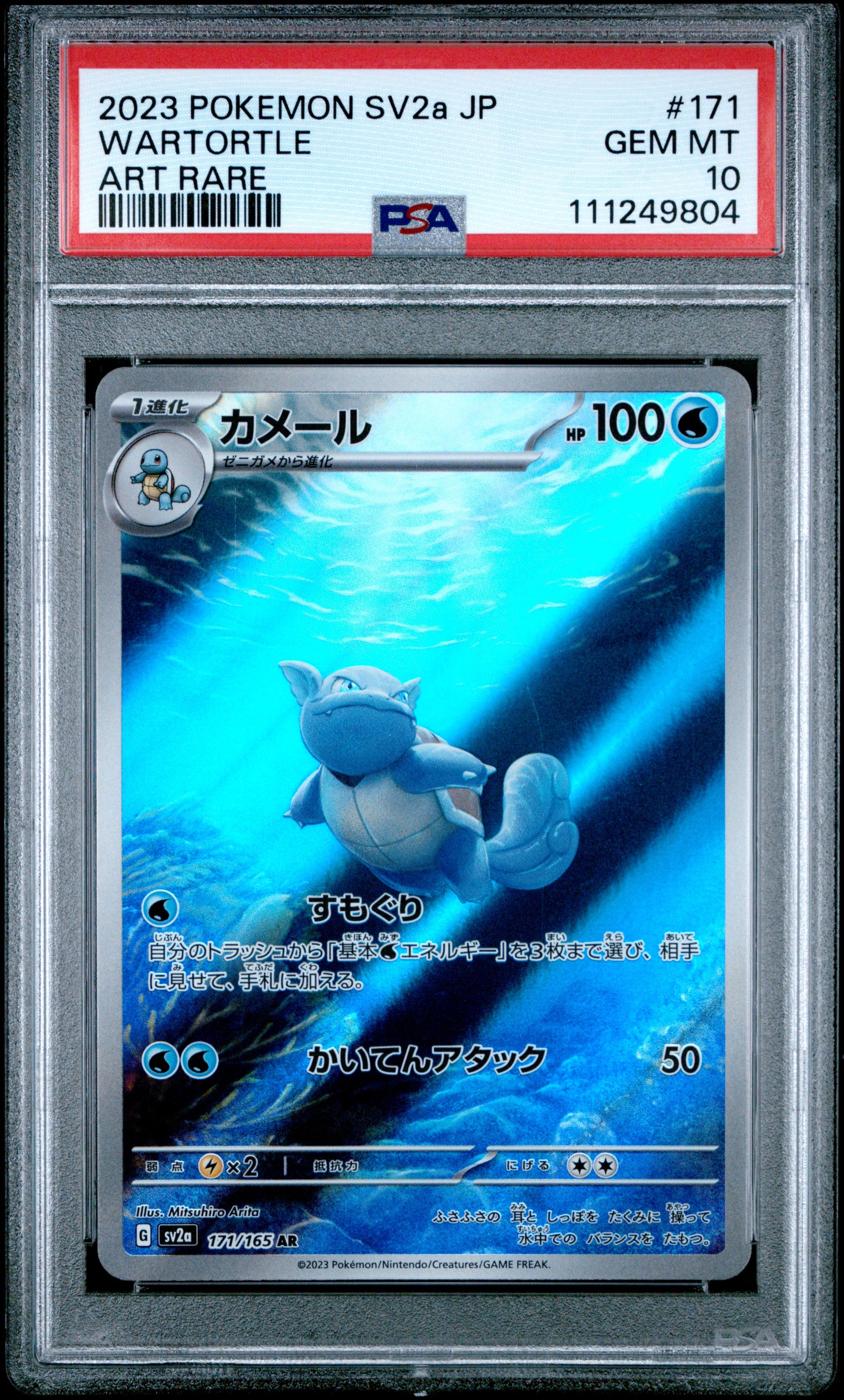 2023 Pokemon Japanese Sv2a-Pokemon 151 #171 Wartortle Art Rare PSA 10
